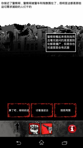 僵尸之日生存模拟器手游app截图