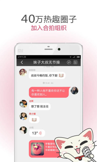 遇见手机软件app截图