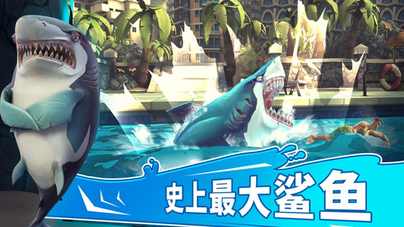 饥饿鲨：世界 电脑版手游app截图