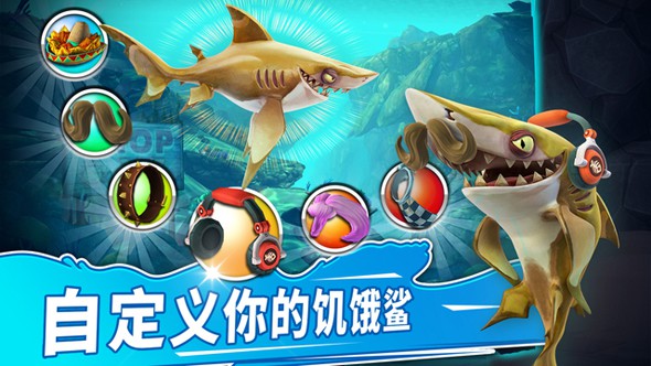 饥饿鲨：世界手游app截图