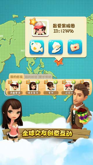 千岛物语手游app截图