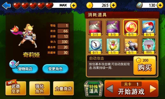 三剑舞2：利刃手游app截图