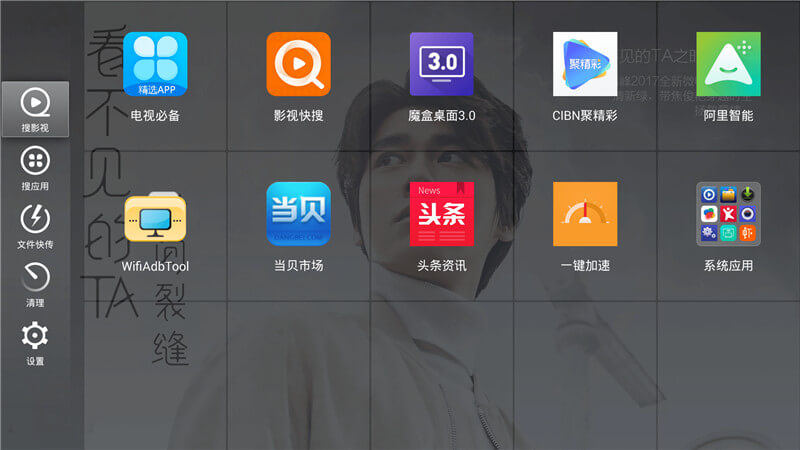 当贝桌面 TV版手机软件app截图