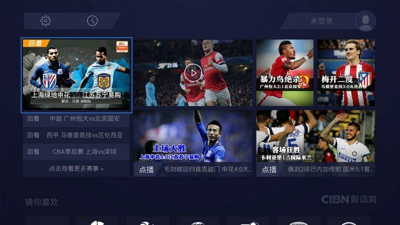 PPTV聚体育 TV版手机软件app截图