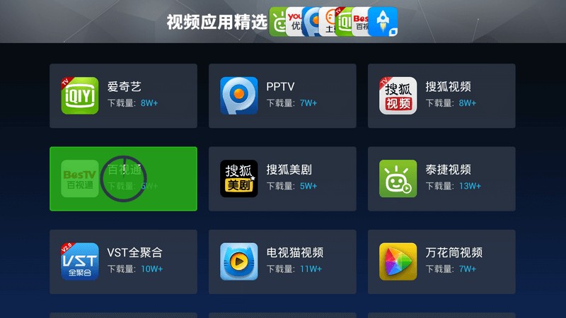 破解视频合集 TV版手机软件app截图