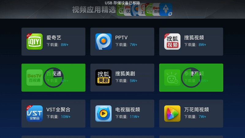 破解视频合集 TV版手机软件app截图