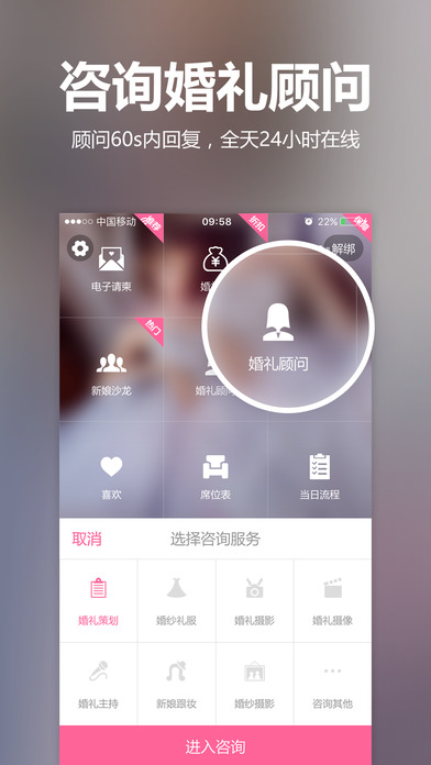 婚礼时光手机软件app截图