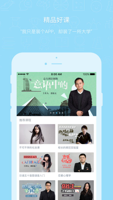 万门大学手机软件app截图