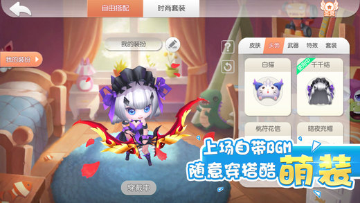 怪兽大作战应用截图3