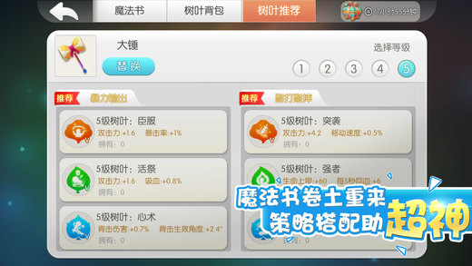怪兽大作战应用截图0