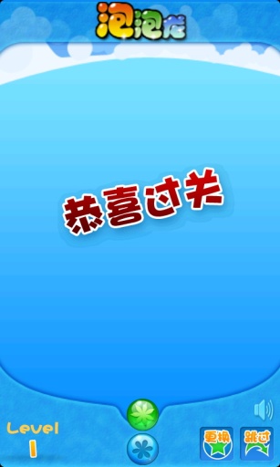 泡泡龙 1000关版手游app截图