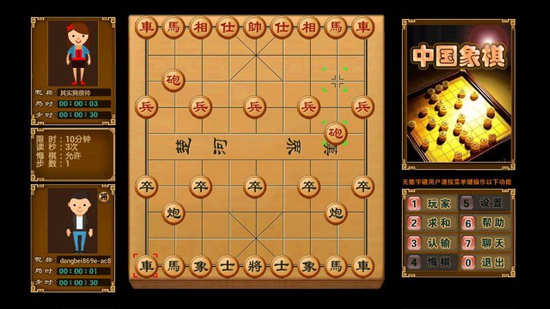 永联中国象棋 TV版手游app截图