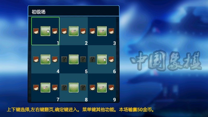 永联中国象棋 TV版手游app截图