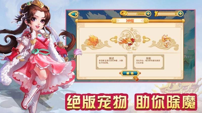 大圣归来之降魔 TV版手游app截图