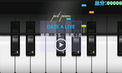 极品钢琴 电脑版手游app截图