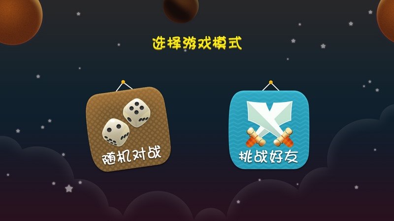 不懂别BB TV版手游app截图