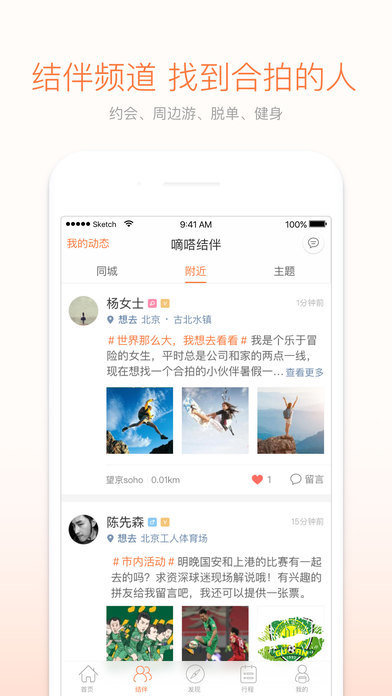 嘀嗒拼车手机软件app截图