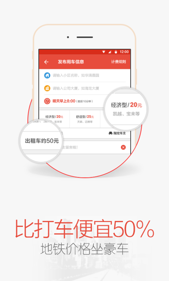 天天用车手机软件app截图