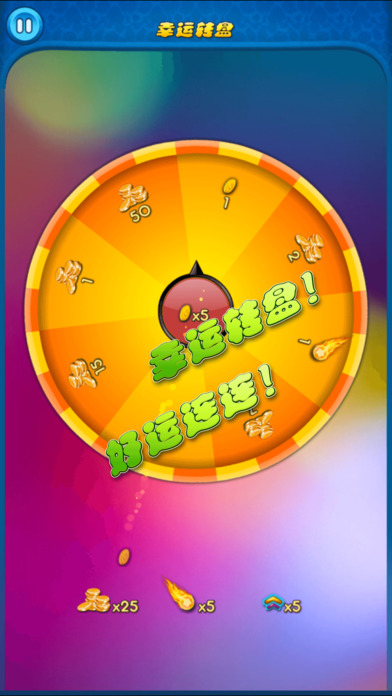 泡泡龙3手游app截图