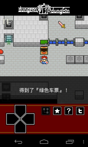 新宿迷宫 电脑版手游app截图