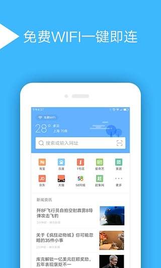 绿茶浏览器 电脑版手机软件app截图