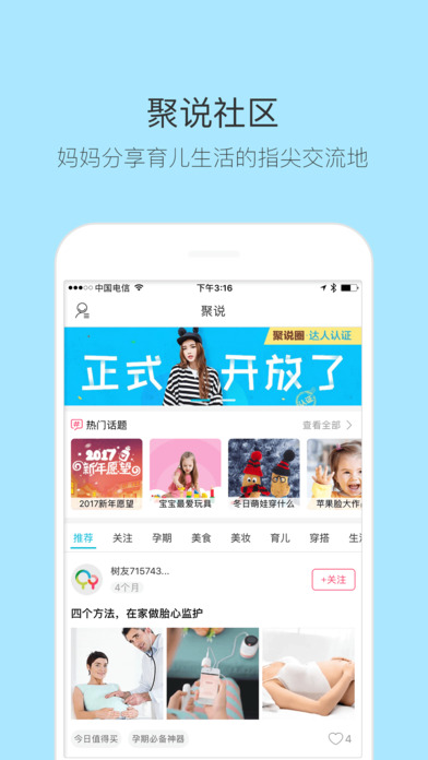 美囤妈妈手机软件app截图