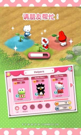 Hello Kitty梦想花园手游app截图
