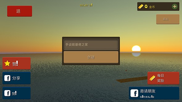 海上生存模拟 汉化版手游app截图