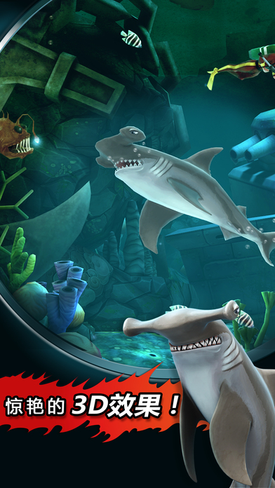 饥饿的鲨鱼进化手游app截图