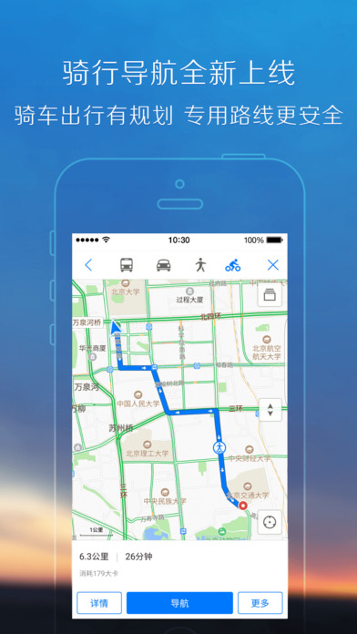腾讯地图手机软件app截图