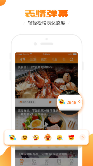 土豆视频手机软件app截图