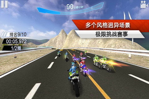 3D终极摩托赛事手游app截图