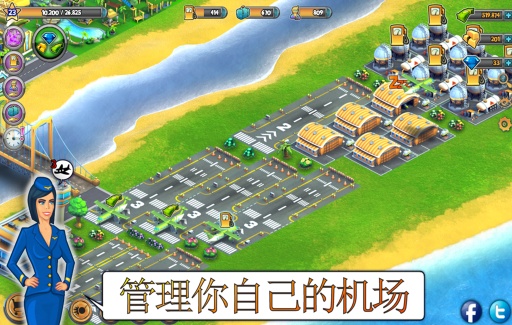 城市岛屿 机场亚洲篇手游app截图