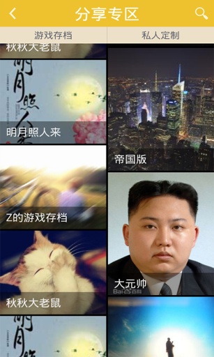 2048 学霸版手游app截图