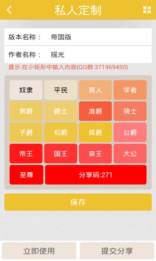 2048 学霸版手游app截图