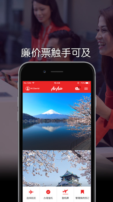 亚洲航空 电脑版手机软件app截图