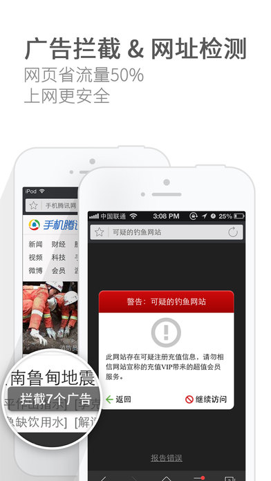 猎豹浏览器手机软件app截图