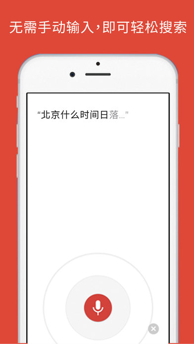 谷歌浏览器 中文版手机软件app截图