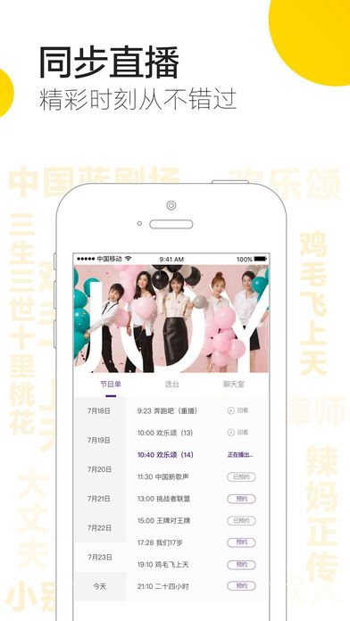 中国蓝TV手机软件app截图