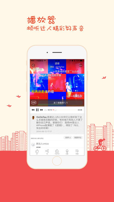 K歌达人手机软件app截图