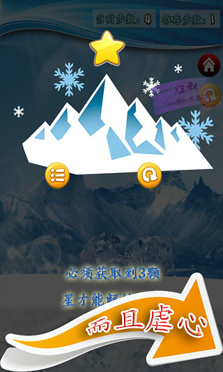 冰封时代手游app截图