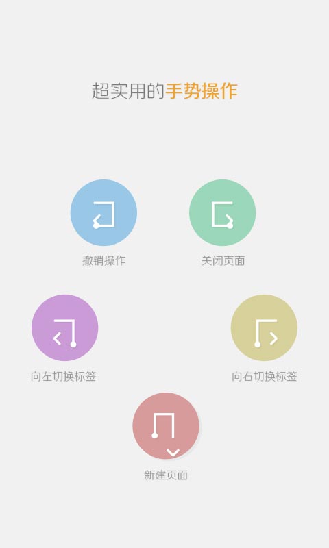 傲游云浏览器手机软件app截图