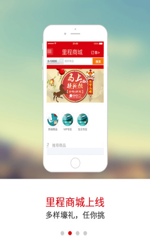 四川航空手机软件app截图