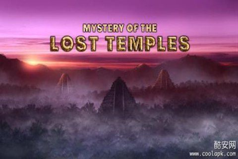 失落的神庙之谜手游app截图