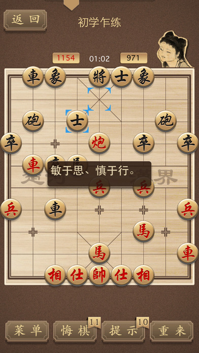 精品中国象棋手游app截图