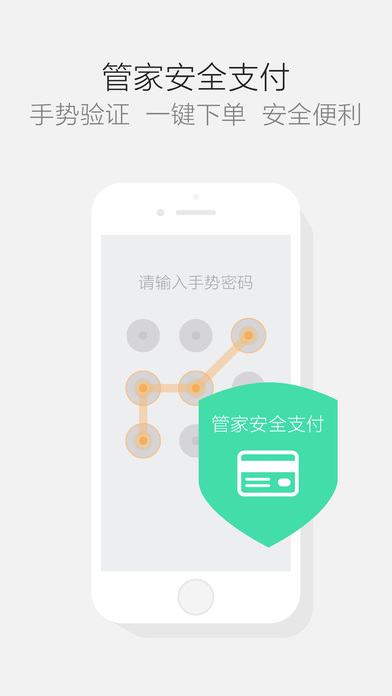 航班管家手机软件app截图