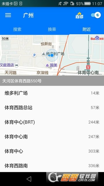 8684公交手机软件app截图