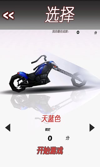 竞技摩托手游app截图