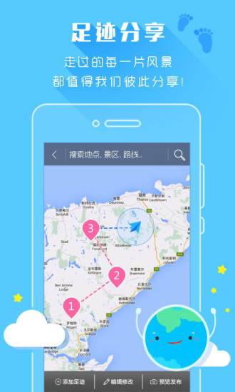云地图手机软件app截图