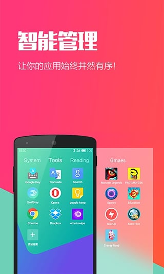 Hola桌面手机软件app截图